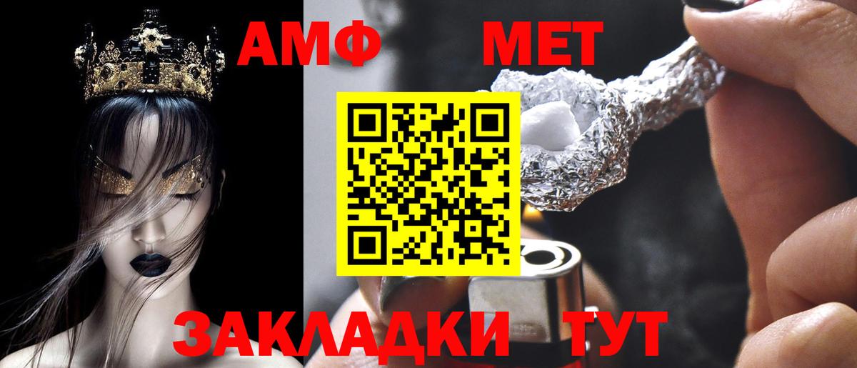 АМФ Розовый  АМФЕТАМИН  Ставрополь  АМФ  Вход с VPN 