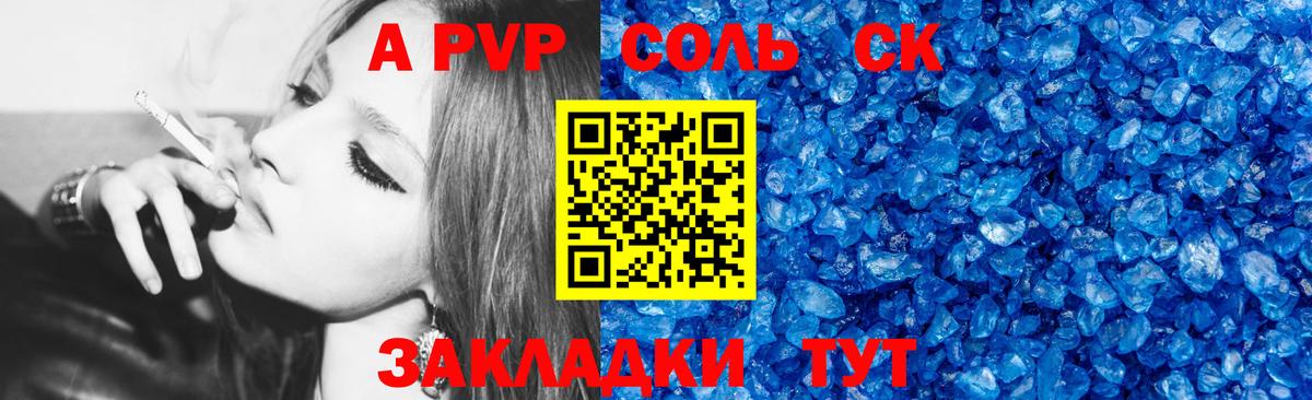 Alfa_PVP СК  Вход с VPN  Ставрополь  A-PVP крисы CK 