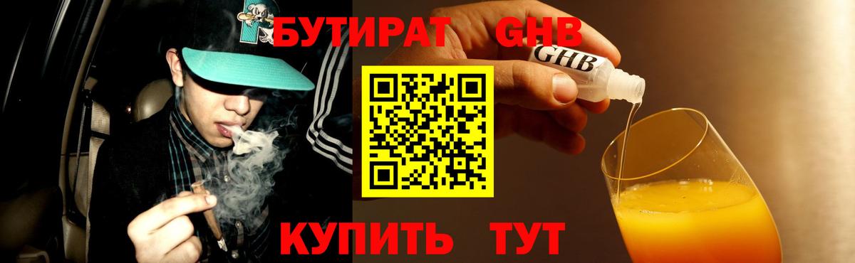 БУТИРАТ оксана Ставрополь