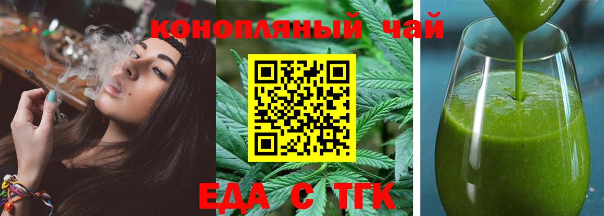 Ставрополь  Canna-Cookies конопля  Вход с VPN 