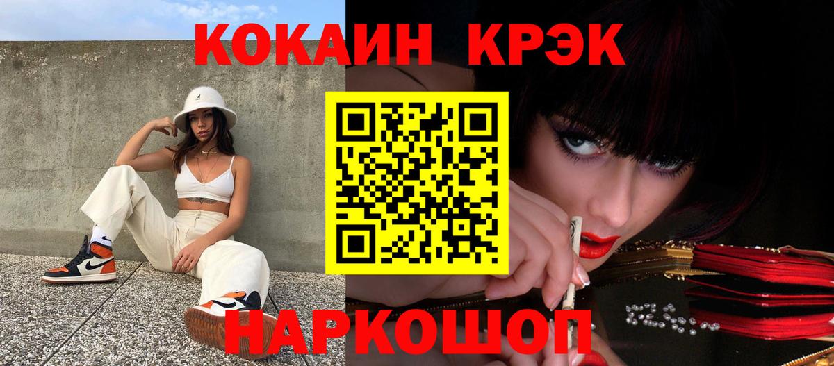 как найти закладки  Cocaine Columbia  Ставрополь  Вход с VPN  COCAIN Эквадор 