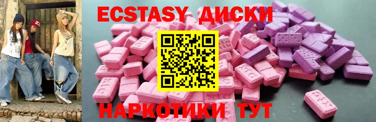 Ecstasy mix  Экстази louis Vuitton  Вход с VPN  Экстази  цена   Ставрополь 