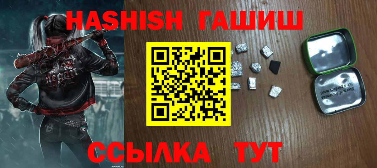 Ставрополь  ГАШ индика сатива  Вход с VPN  Гашиш гашик 