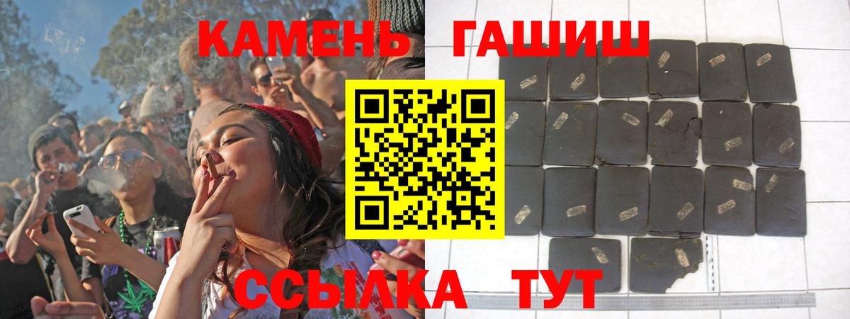 ГАШ индика сатива Ставрополь