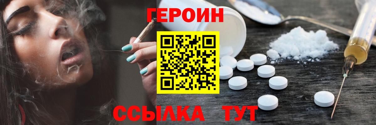 Ставрополь  ГЕРОИН хмурый  ГЕРОИН  Вход с VPN 
