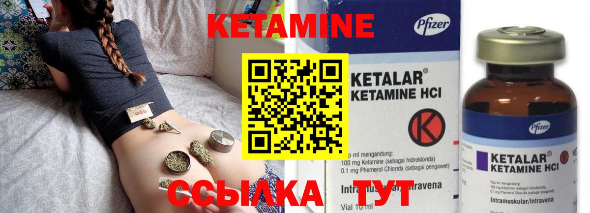 Ставрополь  КЕТАМИН ketamine  Вход с VPN 