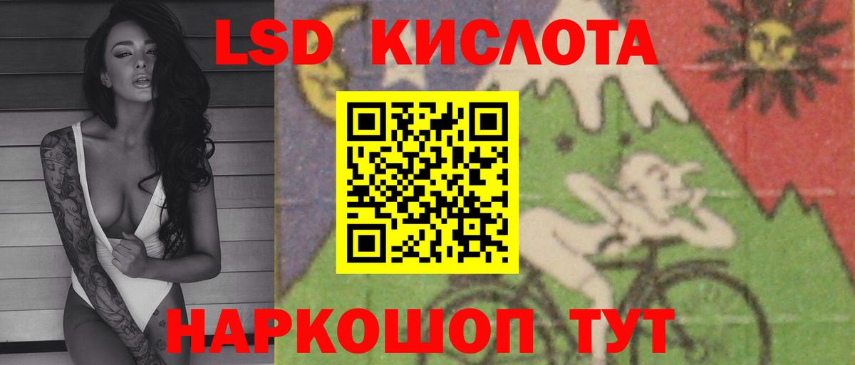Лсд 25 экстази кислота Ставрополь