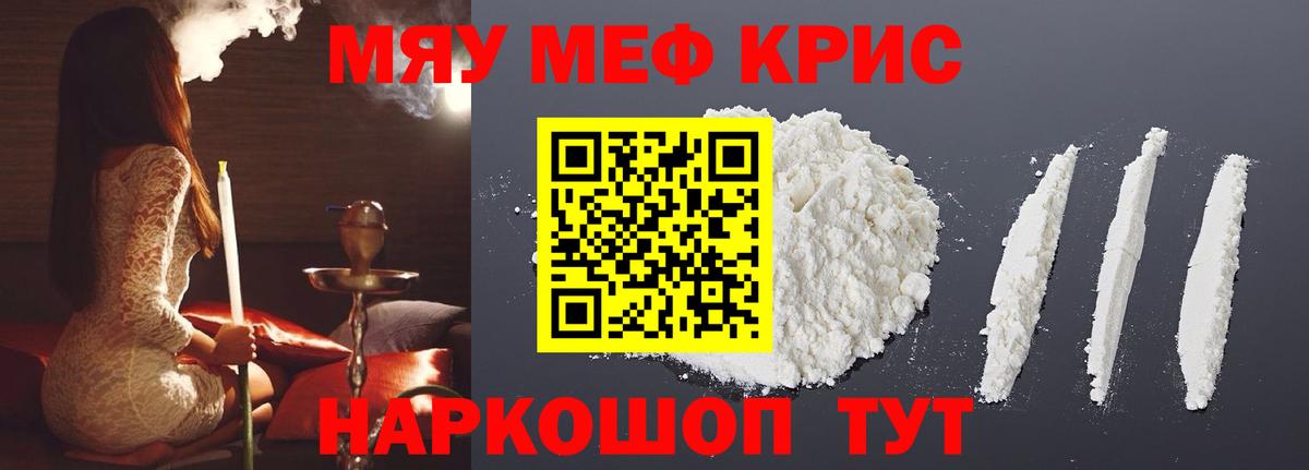 Меф мука Ставрополь