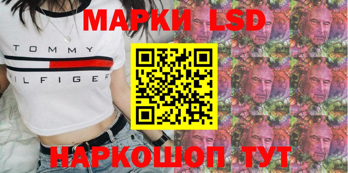 Марки 25I-NBOMe  Вход с VPN  купить наркотики сайты  Марки 25I-NBOMe 1500мкг  Ставрополь 